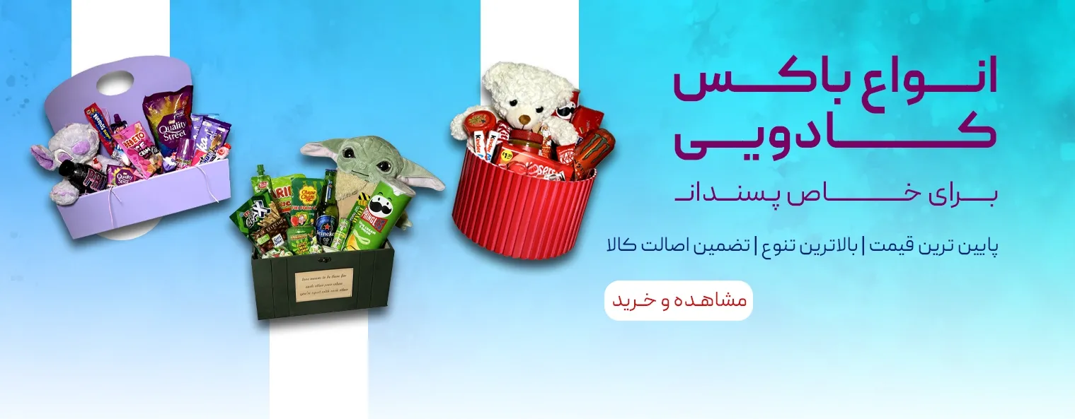 باکس